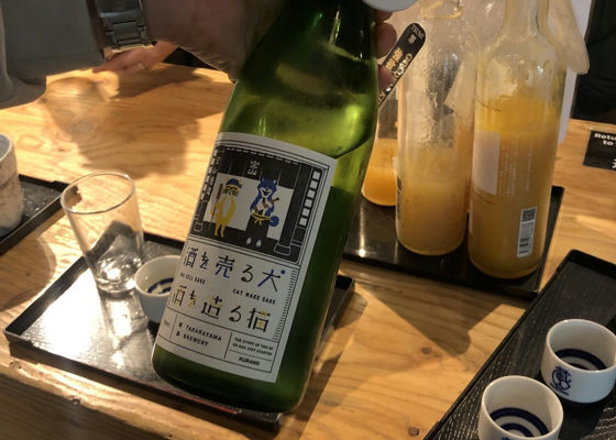 酒を売る犬 酒を造る猫