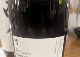 而今 チェックイン 2