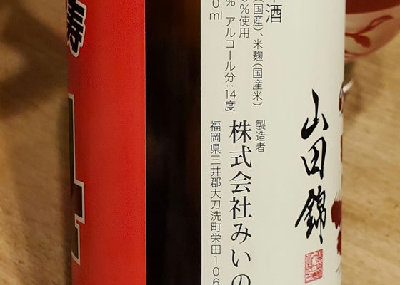 三井の寿