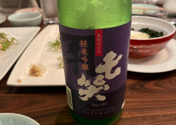 七笑