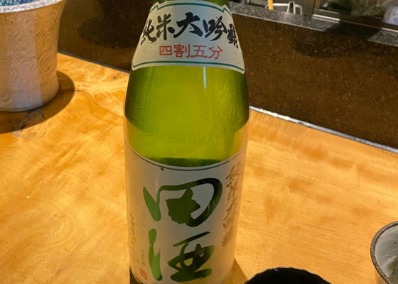 田酒 チェックイン 1