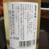 越路乃紅梅のラベルと瓶 3