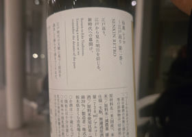 仙禽 チェックイン 2