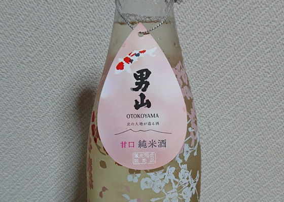 男山　甘口　純米酒