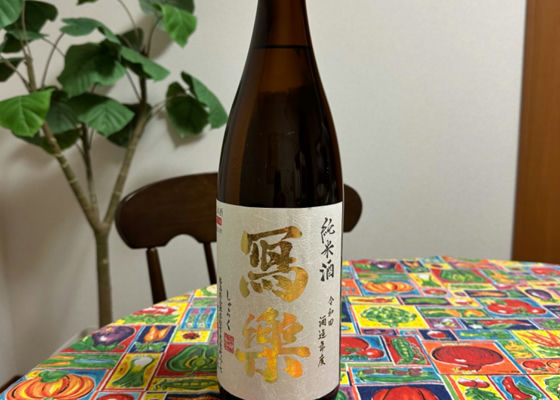 冩楽