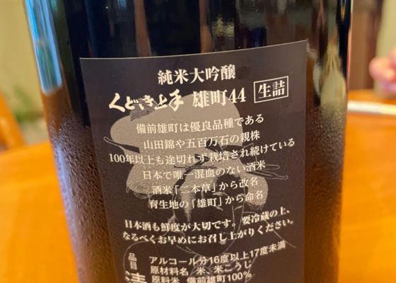 くどき上手