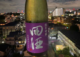 田酒 チェックイン 1