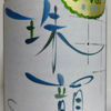 Shuho 1