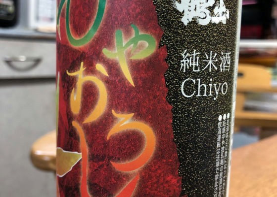 日乃出鶴