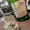 三重錦のラベルと瓶 3