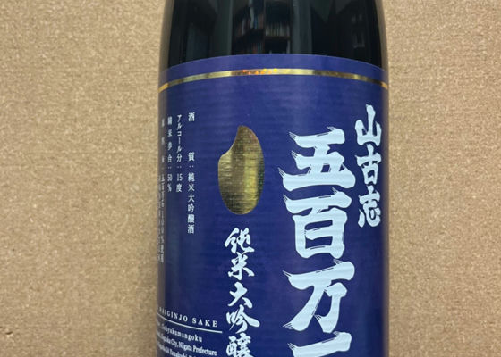 山古志