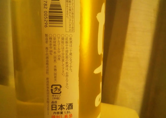 たかちよ