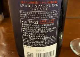 AKABU チェックイン 3