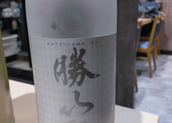 Katsuyama Check-in 1