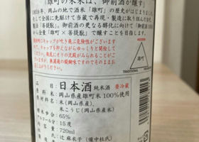 御前酒 チェックイン 2