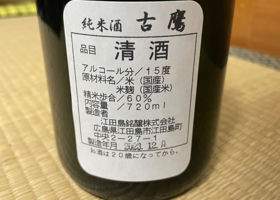 古鷹 チェックイン 2