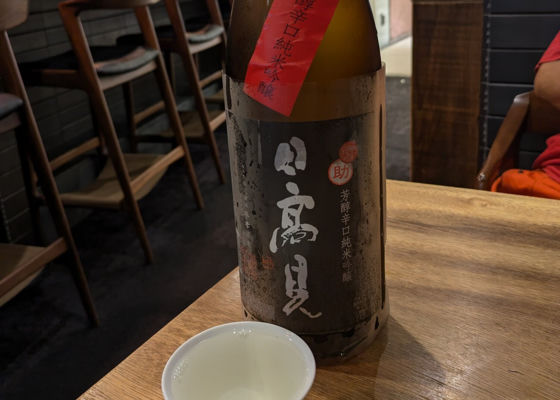 日高見 チェックイン 1