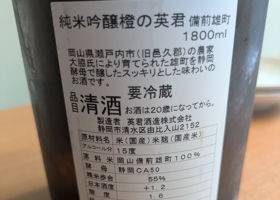 英君 チェックイン 3