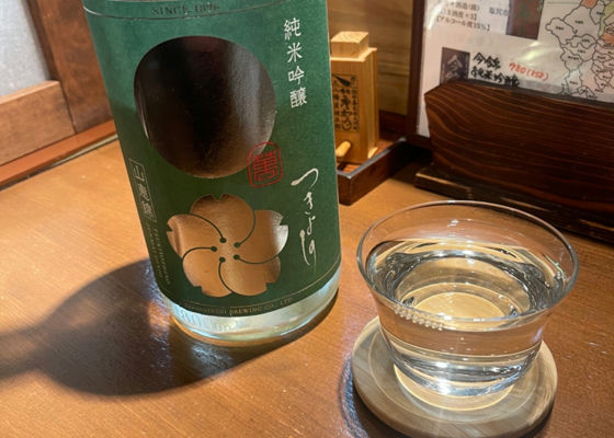 つきよしの