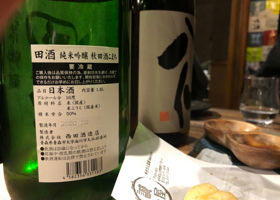 田酒 チェックイン 2