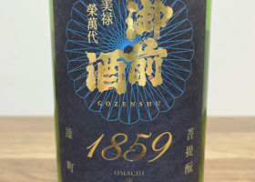 御前酒 チェックイン 2