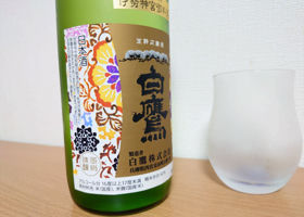 白鷹 チェックイン 1