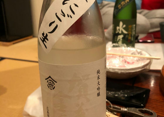 賀茂金秀 チェックイン 1