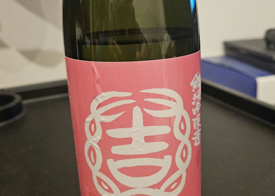 Musubi Yui (Yuki Shuzo Ibaraki) | Sakenowa