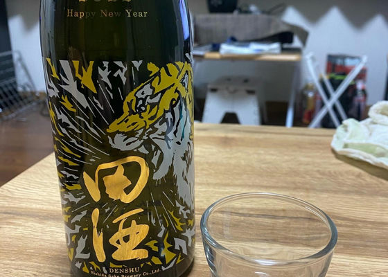 田酒 チェックイン 1