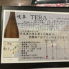 TERA 1