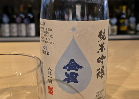 金雀（きんすずめ）堀江酒場 山口県 | さけのわ