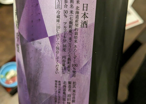 郷宝