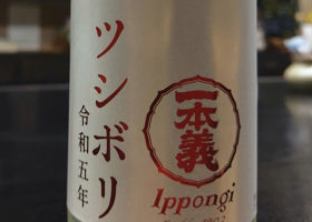 Ippongi 签到 1