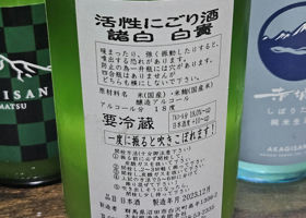 左大臣 チェックイン 2