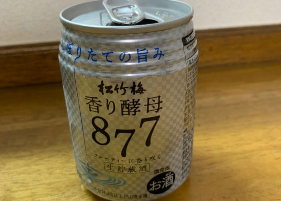 松竹梅香り酵母877