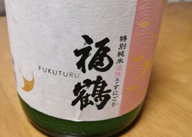 Fukutsuru 签到 2