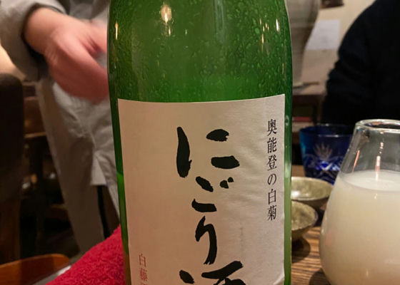 にごり酒