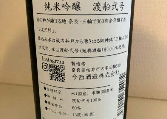 みむろ杉
