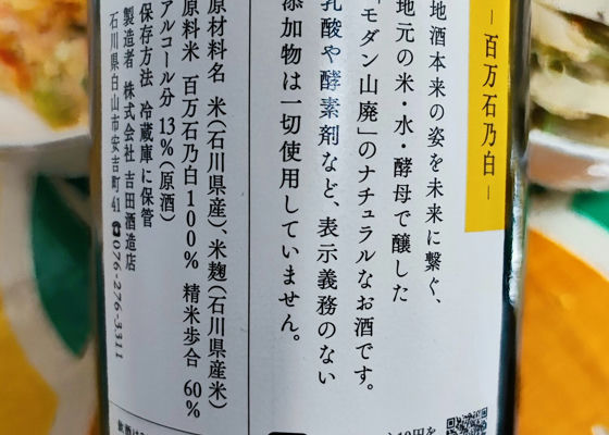 吉田蔵u