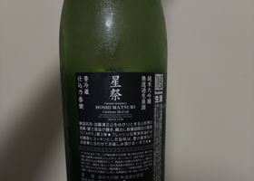 栄光冨士 チェックイン 2