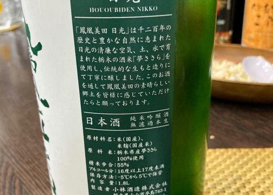 鳳凰美田