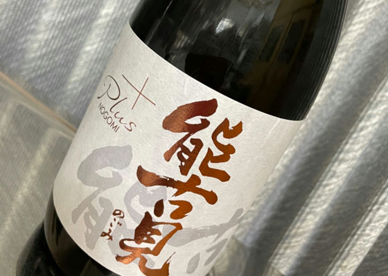 日本酒 能古見 純米吟醸 1800ml×6本 www.cleanlineapp.com