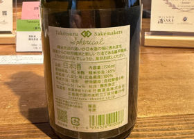竹鶴 チェックイン 2