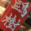 鷗樹 1