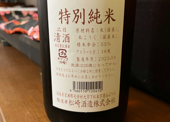 廣戸川