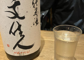 文佳人 チェックイン 1