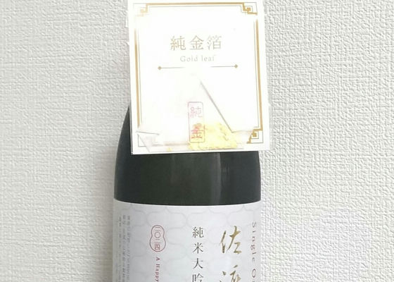 Single Origine Sake 佐渡 签到 1