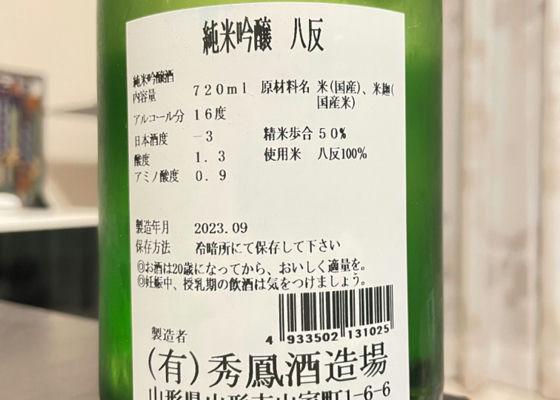 秀鳳