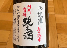 悦凱陣 チェックイン 1