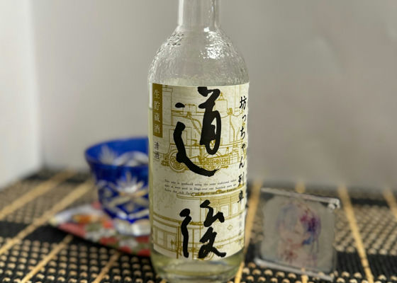 道後蔵酒 チェックイン 1